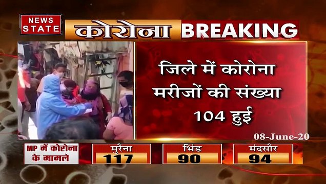 Madhya Pradesh: भिंड में मिले 14 नए कोरोना मरीज , इलाके को किया गया सील