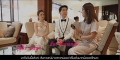 Wed Around EP.3 : เปิดใจคู่แต่งงานหมื่นล้าน 