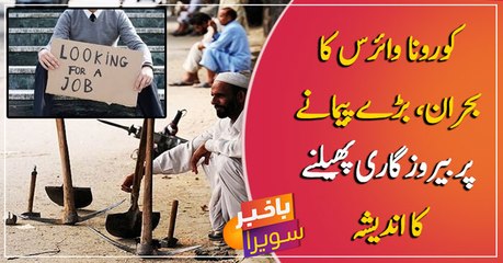 Unemployment due to Covid-19 is surely worth more than a footnote