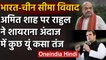 India China Ladakh LAC tension: Rahul Gandhi का Amit Shah पर शायराना कटाक्ष | वनइंडिया हिंदी