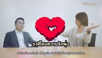 Wed Around EP.10 : เช็คฤกษ์แต่งงาน พร้อมอัพเดตราศีไหนรักรุ่งพุ่งลงจากคาน!