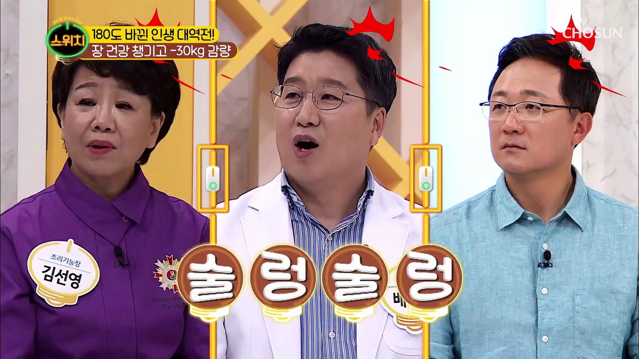 장 건강 챙긴 ⋄30kg 감량 비법 大공개⋄