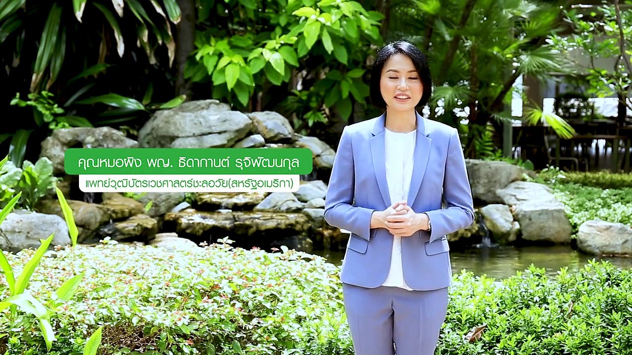 วัยทำงาน เป็นวัยที่หลายคนมักจะละเลยการดูแลสุขภาพ
