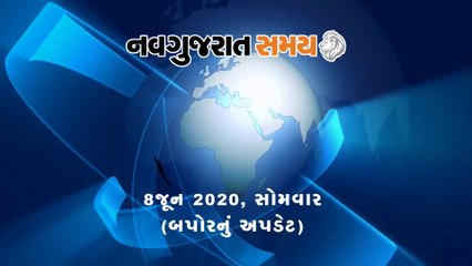 Navgujarat Samay News Fatafat on 08th June 2020, Afternoon Update