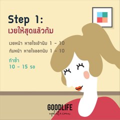 ลดเหนียงได้ใน 4 step