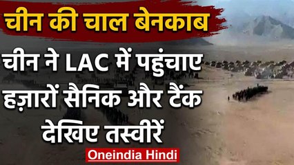 India-China tension: Bharat को डराने के लिए चीन का Commando वाला प्रोपेगेंडा Video | वनइंडिया हिंदी