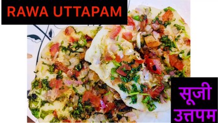Original uttapam recipe | Rawa uttapam recipe | South Indian Uttapam recipe  | sooji uttapam | semolina Uttapam recipe