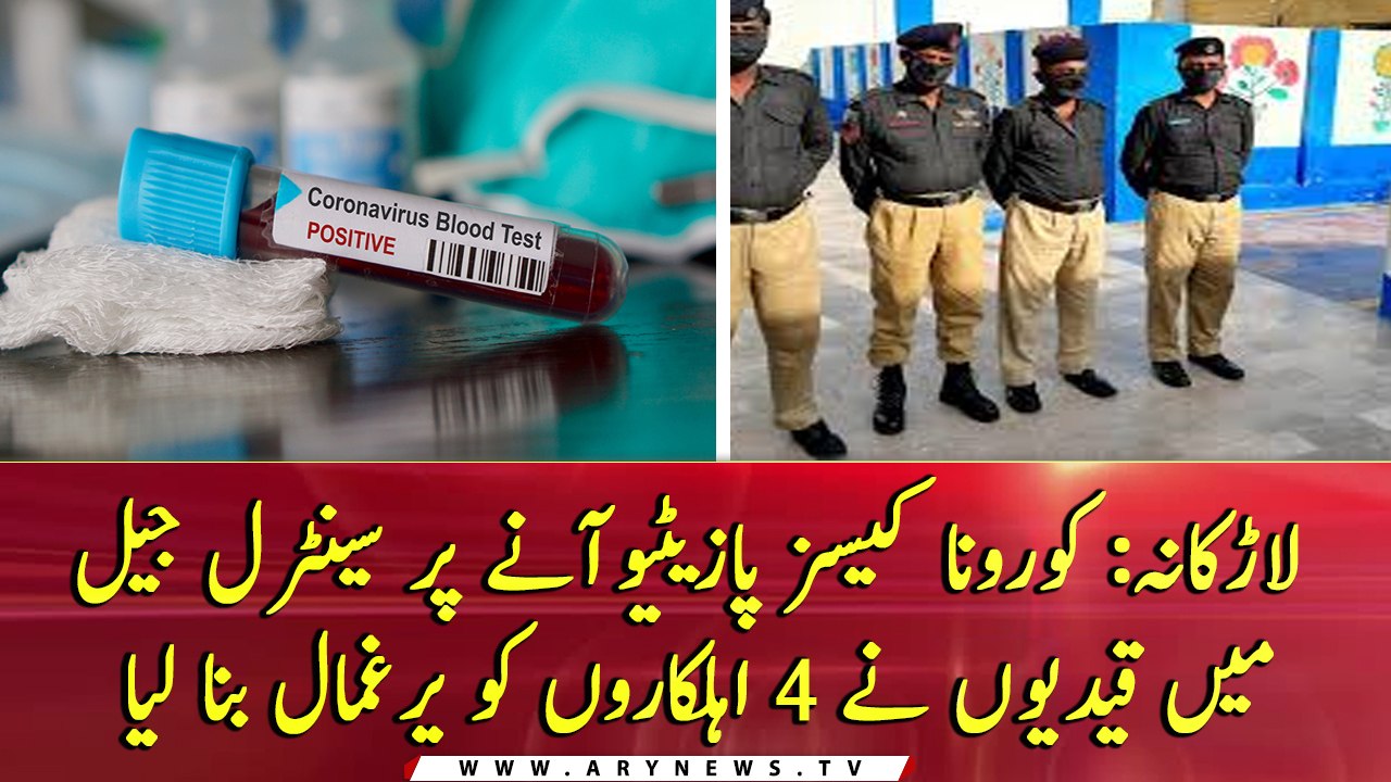 Prisoners took 4 officers hostage, in Central Jail Larkana