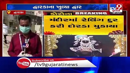 Dwarka temple reopen, scanning must for devotees