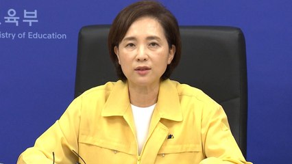 유은혜 "등교수업 마무리...학교방역 한 치의 소홀함 없어야" / YTN