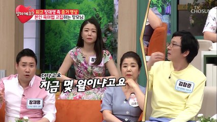 라떼는 말이야~ 본인 육아법 고집하는 장모님