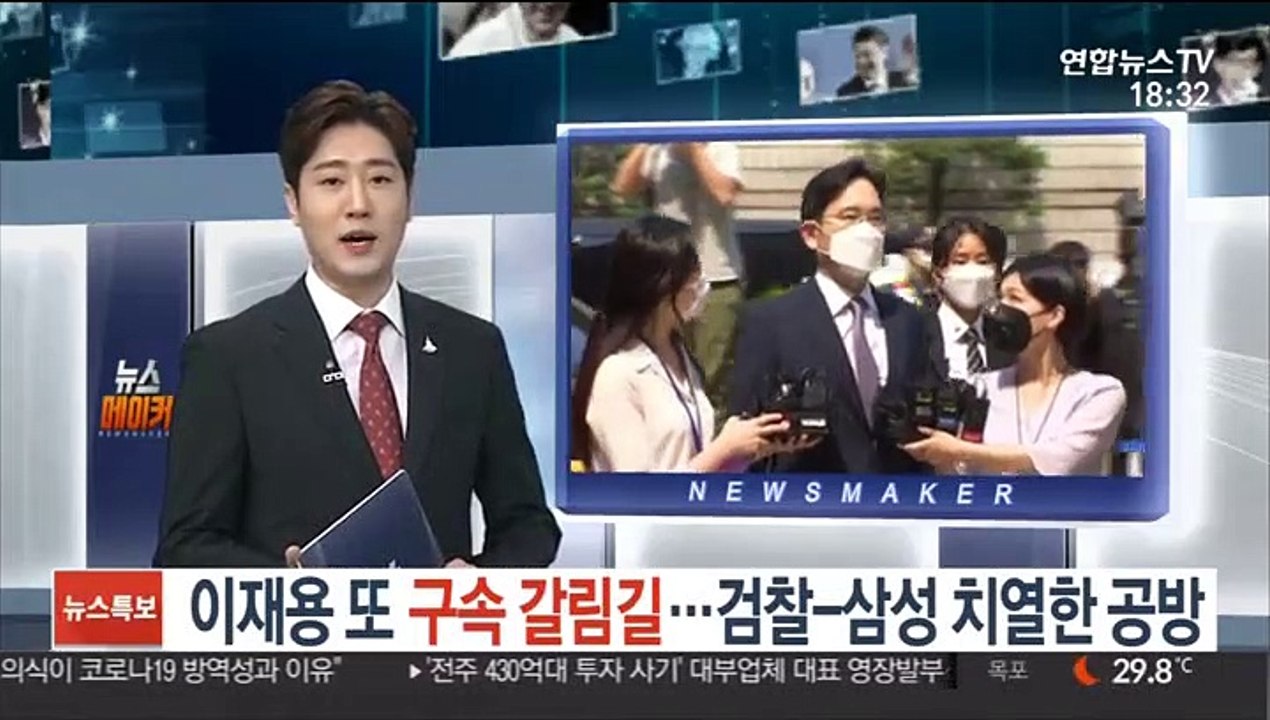 이재용 또 구속 갈림길…검찰-삼성 치열한 공방