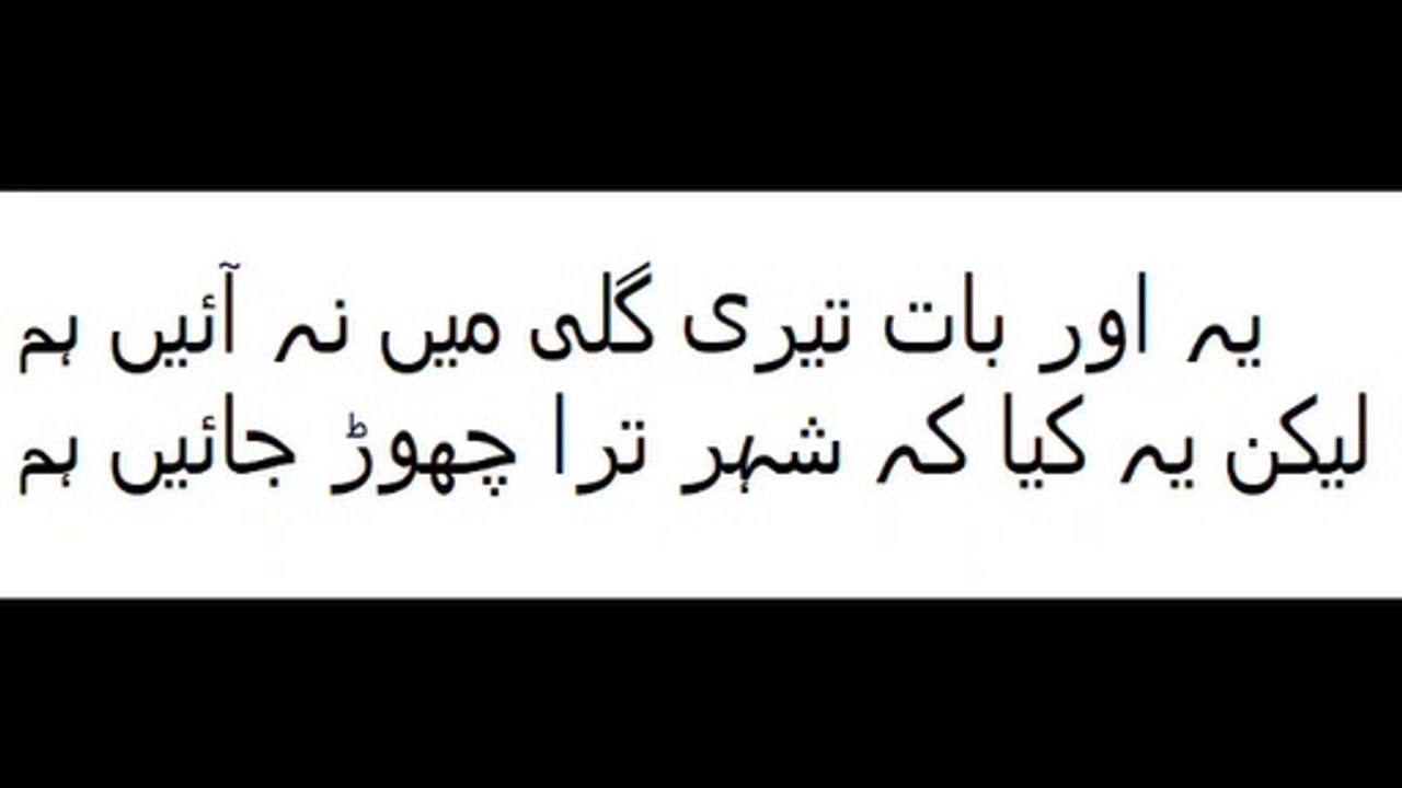 Yeh Aur Baat hai Teri Gali mein Na Aaien Hum | #HabibJalib | #ZeesPoetry | Political Poetry | Urdu Poetry | Urdu Ghazal