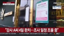 [단독] '무직 거짓말' 인천 학원강사 수사 착수