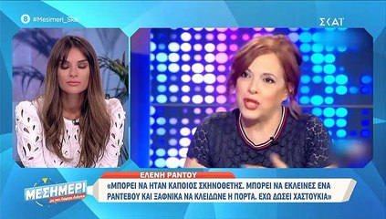 Η εξομολόγηση της Γκαγκάκη: «Έχω δεχτεί 3 φορές σεξουαλική παρενόχληση»