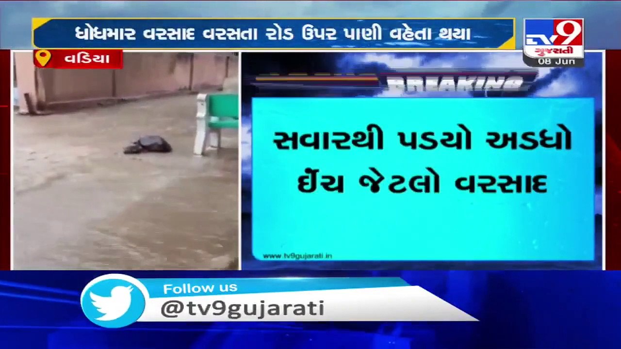 Heavy rain lashes Amreli's Vadia