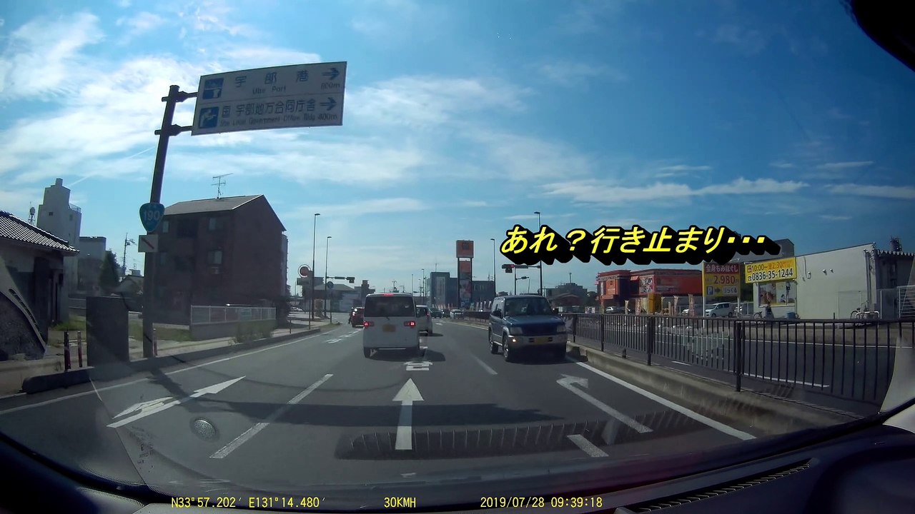 【逆走行】逆走の瞬間 山口県宇部市中央町 ドラレコ ドライブレコーダー 20190728_09...