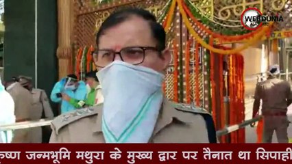 कोरोनावायरस का कहर, मथुरा में PPE किट पहन ड्‍यूटी दे रहा पुलिसकर्मी बेहोश