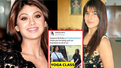 Shehnaaz ने इस अनोखे अंदाज में wish किया Shilpa Shetty को, याद किए बिग बॉस वाले दिन | FilmiBeat