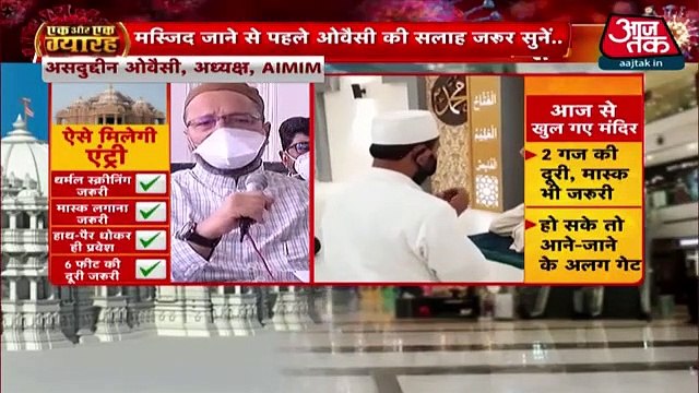 Coronavirus: What Asaduddin Owaisi appealed to the people?