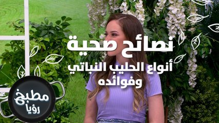 انواع الحليب النباتي