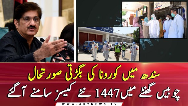 1447 new corona cases reported in Sindh