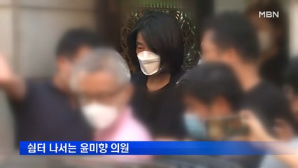 [백운기의 뉴스와이드] 마포 쉼터 소장 사망에 윤미향 "檢-언론이 괴롭혀" vs 檢 "조사 안 해" 시각은?