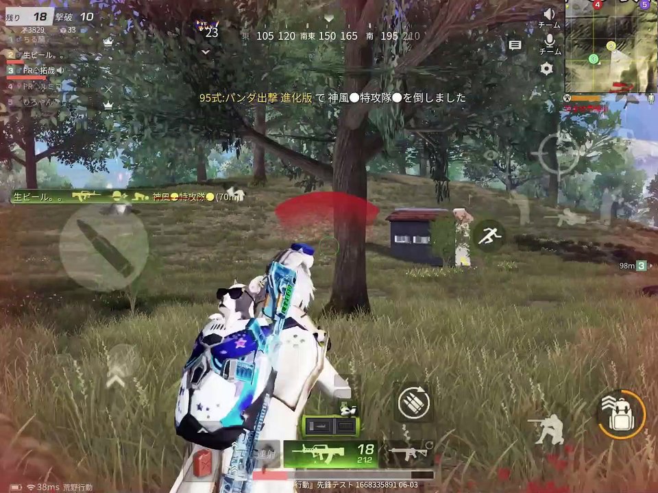 FullSizeRender荒野行動