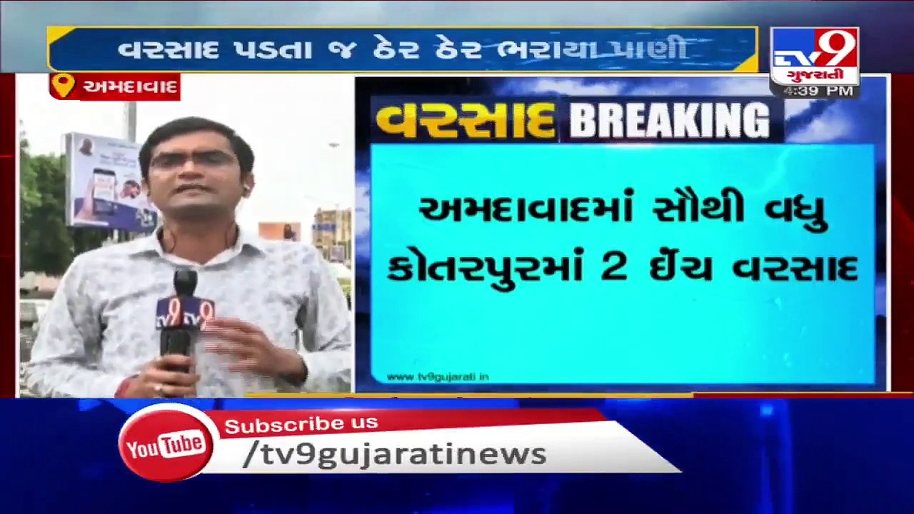 Heavy rain washes away AMC's Pre-monsoon plan , Ahmedabad