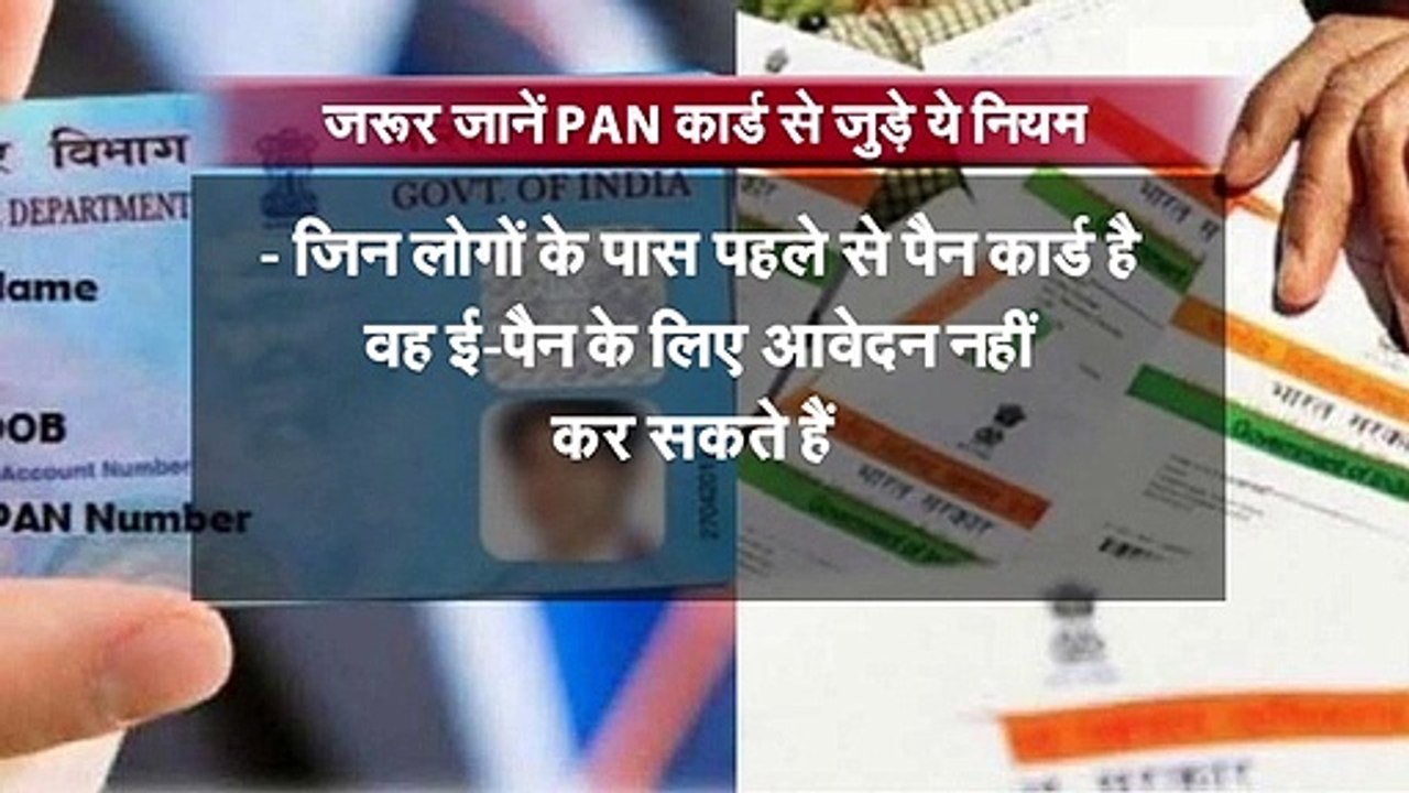 pan card