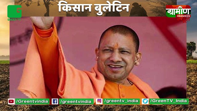 UttarPradesh में Kisano के साथ दरिंदगी : Inspector ने अपनी गाड़ी से रौंदी Kisano की सब्जियां : Kisan bulletin | Grameen News