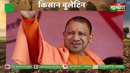 UttarPradesh में Kisano के साथ दरिंदगी : Inspector ने अपनी गाड़ी से रौंदी Kisano की सब्जियां : Kisan bulletin | Grameen News