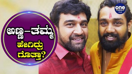 ಚಿರು ಹಾಗೂ ಧ್ರುವ ಸರ್ಜಾ ನಡುವೆ ಇದ್ದ ಸಂಬಂಧ ಎಂಥದ್ದು ಗೊತ್ತಾ? | Sarja Brothers relationship