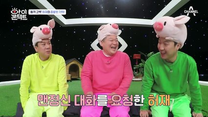 모든 것을 기억하는 하승진 VS 아무런 기억이 없는 허재?