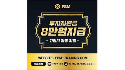 BOMEX【에프비엠.COM】중앙점Ⅷ.FXユ.수익인증⑸.아이포렉스㉠.10만원ㅏ.FX골드Ⅲ.옵션Ｈ.FX시티ㆂ.C