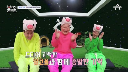 "사실...기억이 잘 안나" 허재의 충격 고백에 상황 파악 안 되는 하승진?