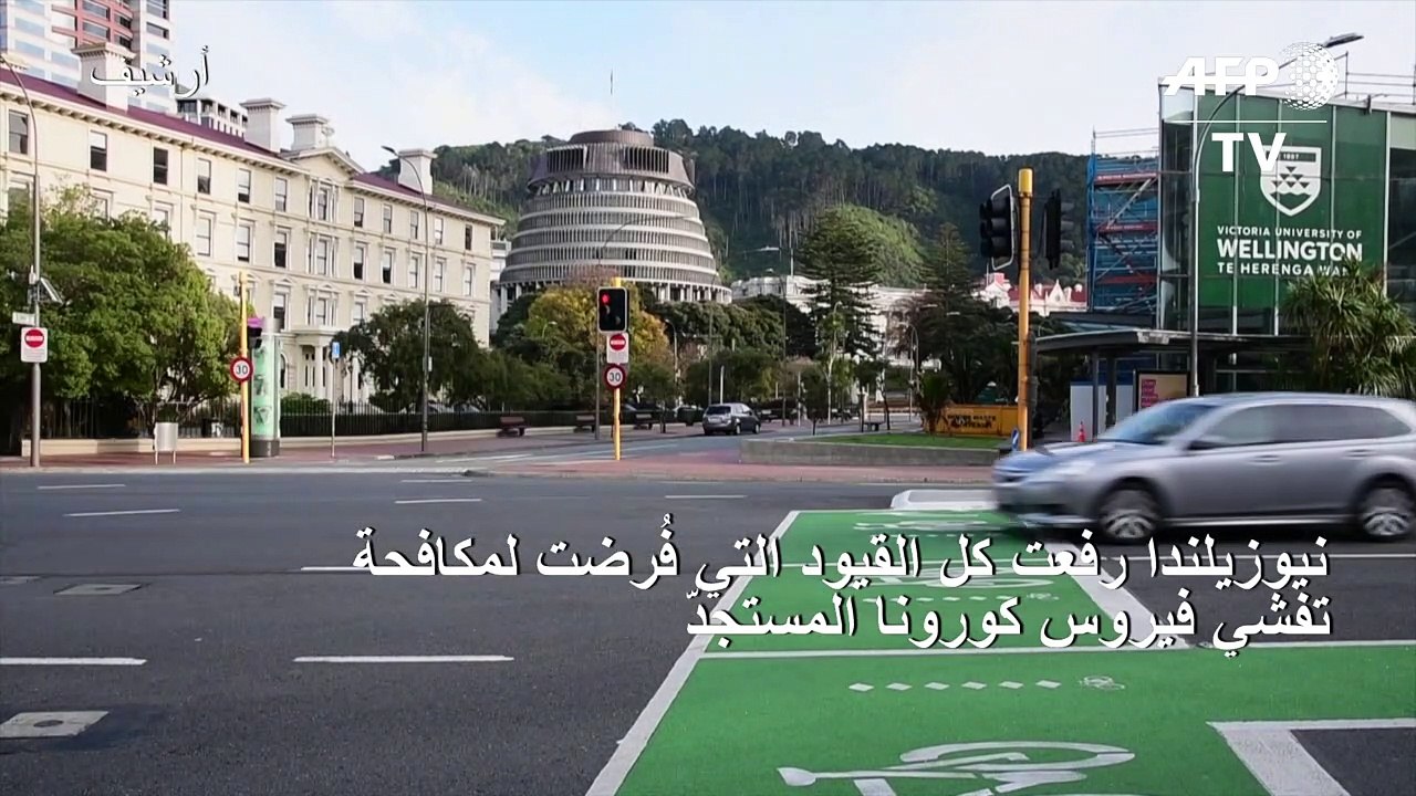 نيوزيلندا تعلن خلوها من أية إصابة ناشطة بكورونا المستجدّ