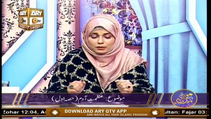 MERI PEHCHAN | Topic: Azmat e Adam | Syeda Zainab | 8th June 2020 | ARY Qtv