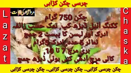 Cooking.  Charsi Chicken Karahi.. پختون زائقہ چرسی چکن کڑاہی