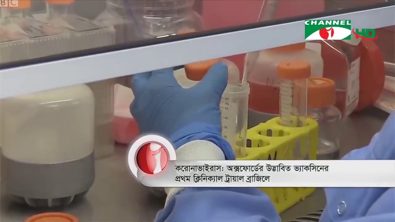 Brazil Approves Clinical Trials of Oxford Covid-19 Vaccine on 5 June, 2020