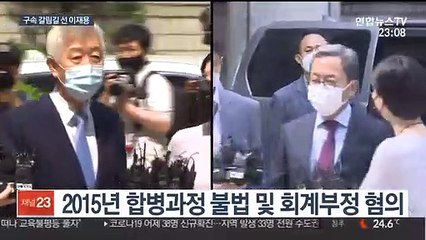 이재용 영장심사 8시간 반만에 종료…구속 갈림길