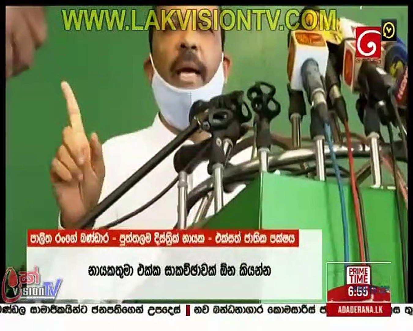 derana news 2020.06.08