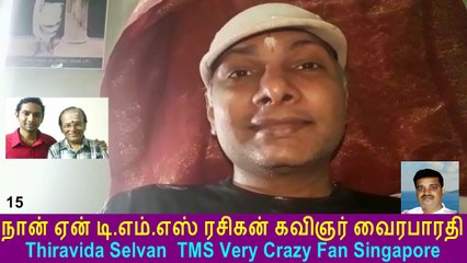 Naan Yen T. M. SOUNDARARAJAN LEGEND Rasigan  Film Lyricist VairaBharathi part 15