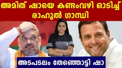 Everyone knows reality of borders: Rahul Gandhi at Amit Shah | Oneindia Malayalam