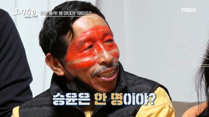 현실판 쀼의 세계, 앙헬라 “이승윤 왜 부인이 한 명?”
