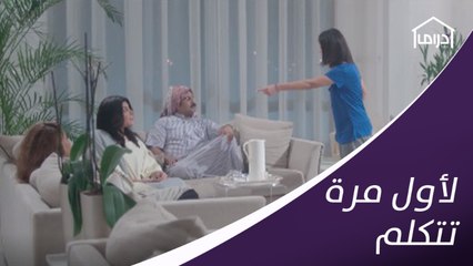 ويش عزوتي؟ ..عندما تحاسب البنت أباها على أفعاله معهم