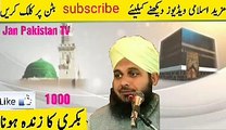 Hazrat Muhammad saw ka mojza Bakri ka zinda hona by peer muhammad ajmal raza qadri