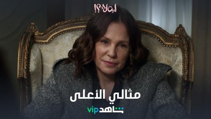 هالة قوية، والعيلة بتلومها على اللي عملته عاليا