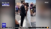 [이슈톡] 시위 현장서 결혼식 올린 커플 화제