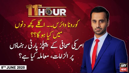 11th Hour | Waseem Badami | ARYNews | 8TH JUNE 2020